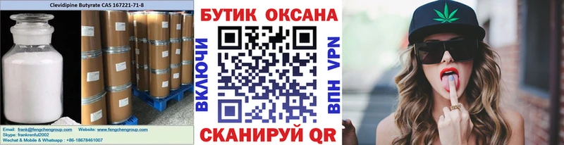 hydra вход  Калининград  Бутират бутик 