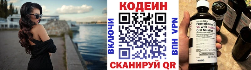 наркота Калининград Codein напиток Lean (лин)