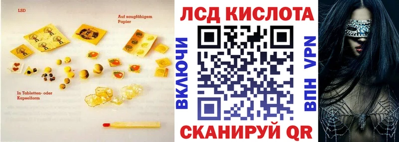 магазин наркотиков Калининград мега зеркало Лсд 25 экстази кислота