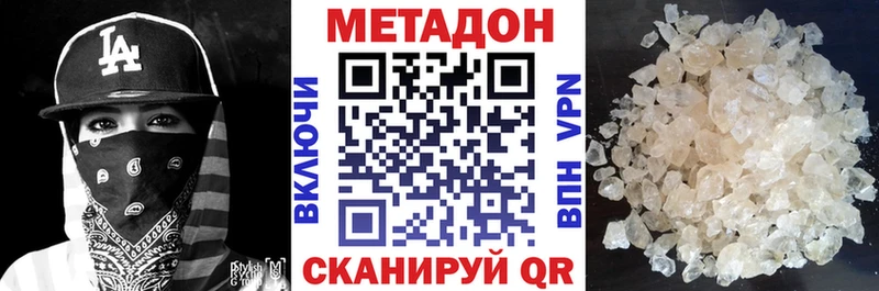 где продают   Калининград  Метадон кристалл 